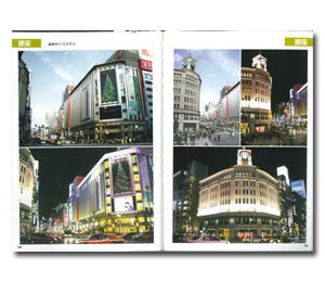 Nouveau catalogue pour arrière-plans version couleur 1. Le centre ville (downtown)