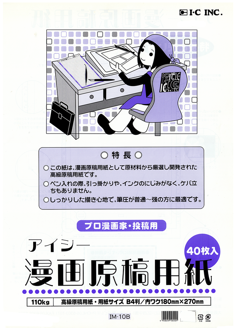 Papier Manga B4, Effet De Copie Léger, Large Applicabilité, Papier Comique  Jaunissant 30 Feuilles Pour Bande Dessinée 