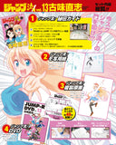 Fascicule et DVD JUMP RYU vol.13 NAOSHIKOMI